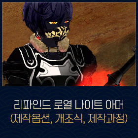 마비노기