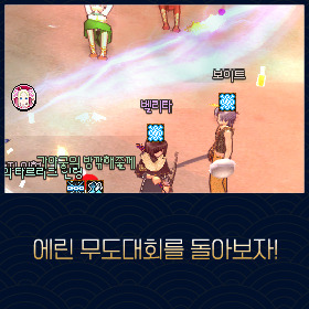 마비노기