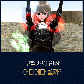 마비노기