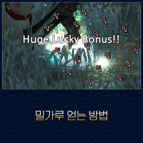 마비노기