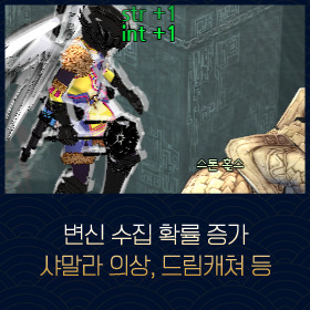 마비노기
