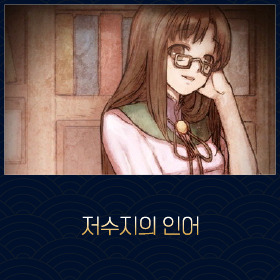 마비노기