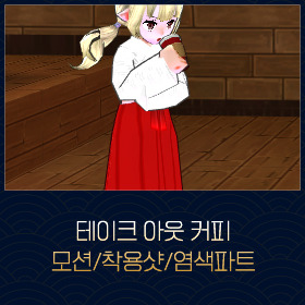 마비노기