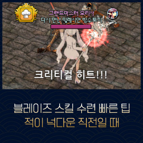 마비노기
