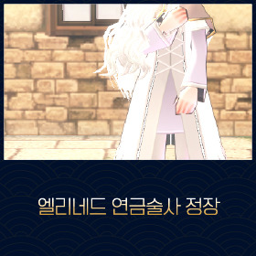 마비노기