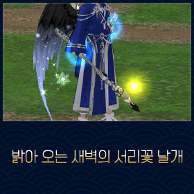 마비노기