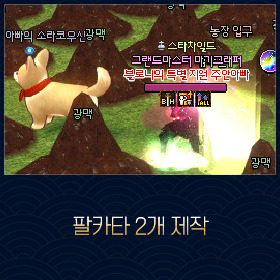마비노기
