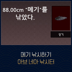 마비노기