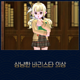 마비노기