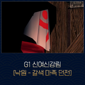 마비노기