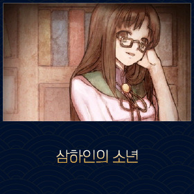 마비노기
