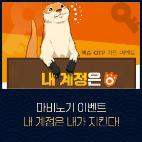 마비노기