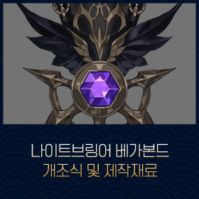 마비노기