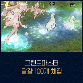마비노기