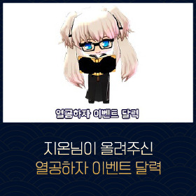 마비노기