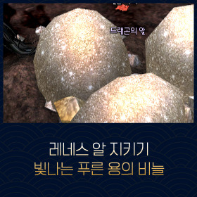 마비노기