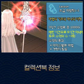 마비노기