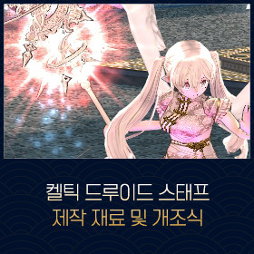 마비노기