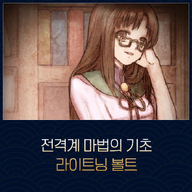 마비노기