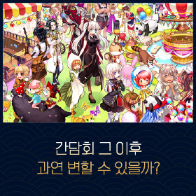 마비노기