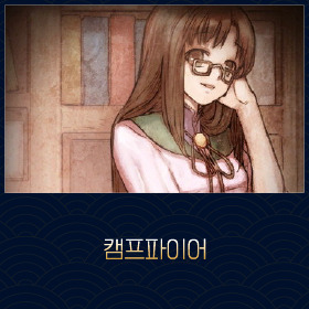 마비노기