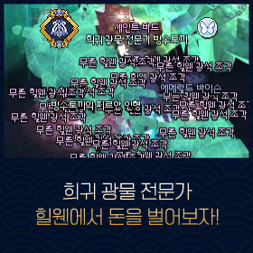마비노기