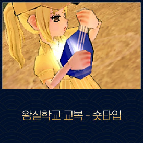 마비노기