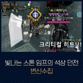 마비노기
