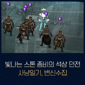 마비노기