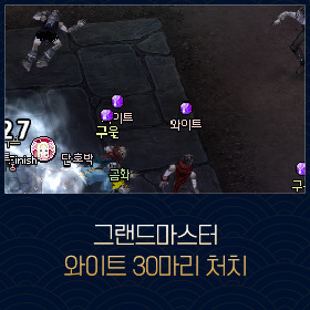 마비노기