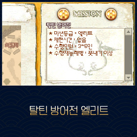 마비노기