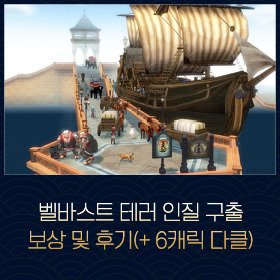 마비노기