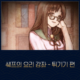 마비노기