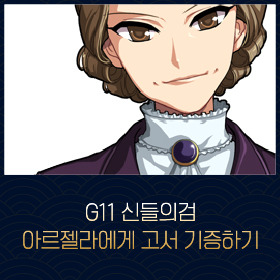 마비노기