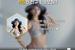 인천 왁킹댄스학원 모베러댄스의 회원 공연! 썸네일