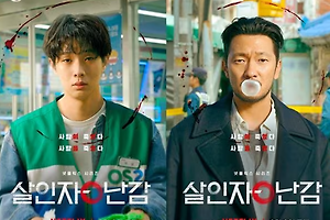넷플릭스 드라마 추천 "살인자ㅇ난감" (살인장난감, 살인자의난감) 썸네일