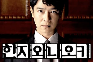 일본어 공부에 딱! 꼭 봐야 할 일본 드라마 추천 썸네일