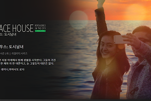 넷플릭스 일본 "테라스 하우스" 순서대로 보기! & 다음 시즌은? 썸네일