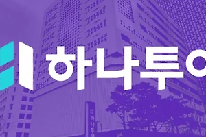부모님 효도 관광을 준비 중이세요? 국내 여행사 패키지상품 가격비교 썸네일