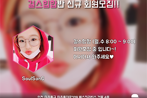 모베러댄스 걸스힙합반의 무대공연! 썸네일