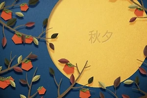 2024년 추석 인사 문구 추천: 가족, 친구, 동료에게 전하는 따뜻한 말 썸네일