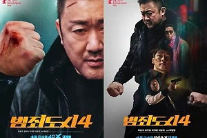 범죄도시4 개봉일과 시사회 후기 썸네일