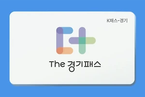 경기패스 카드의 모든 것: 혜택과 사용방법 총정리 썸네일
