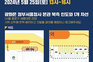 오늘 5월 25일 직구 규제 법안 반대시위가 광화문에서 열립니다. 썸네일