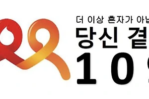 자살예방 통합상담번호 '109' 소개 및 상담 활용 가이드 썸네일