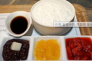 생방송오늘저녁 세상속으로 이색빙수 전성시대 밥빙수, 화분빙수, 최고가빙수, 구운빙수 6월 20일 방송