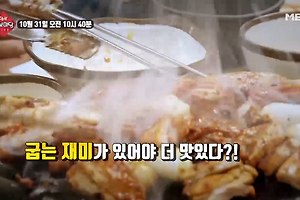 생생정보마당 수상한 수요일 조약돌닭갈비, 대나무삼겹살, 수정불판막창 10월 31일 방송