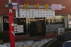 생생정보 전설의맛 41년 전통 소꼬리찜 파는곳 1월 24일 방송