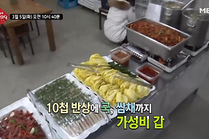 생생정보마당 한식뷔페 판매 위치 3월 5일 방송