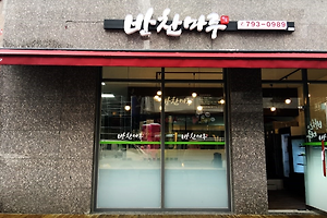 생방송투데이 최고의 맛을 위한 발상의 전환 우리동네 반찬가게 반찬마루